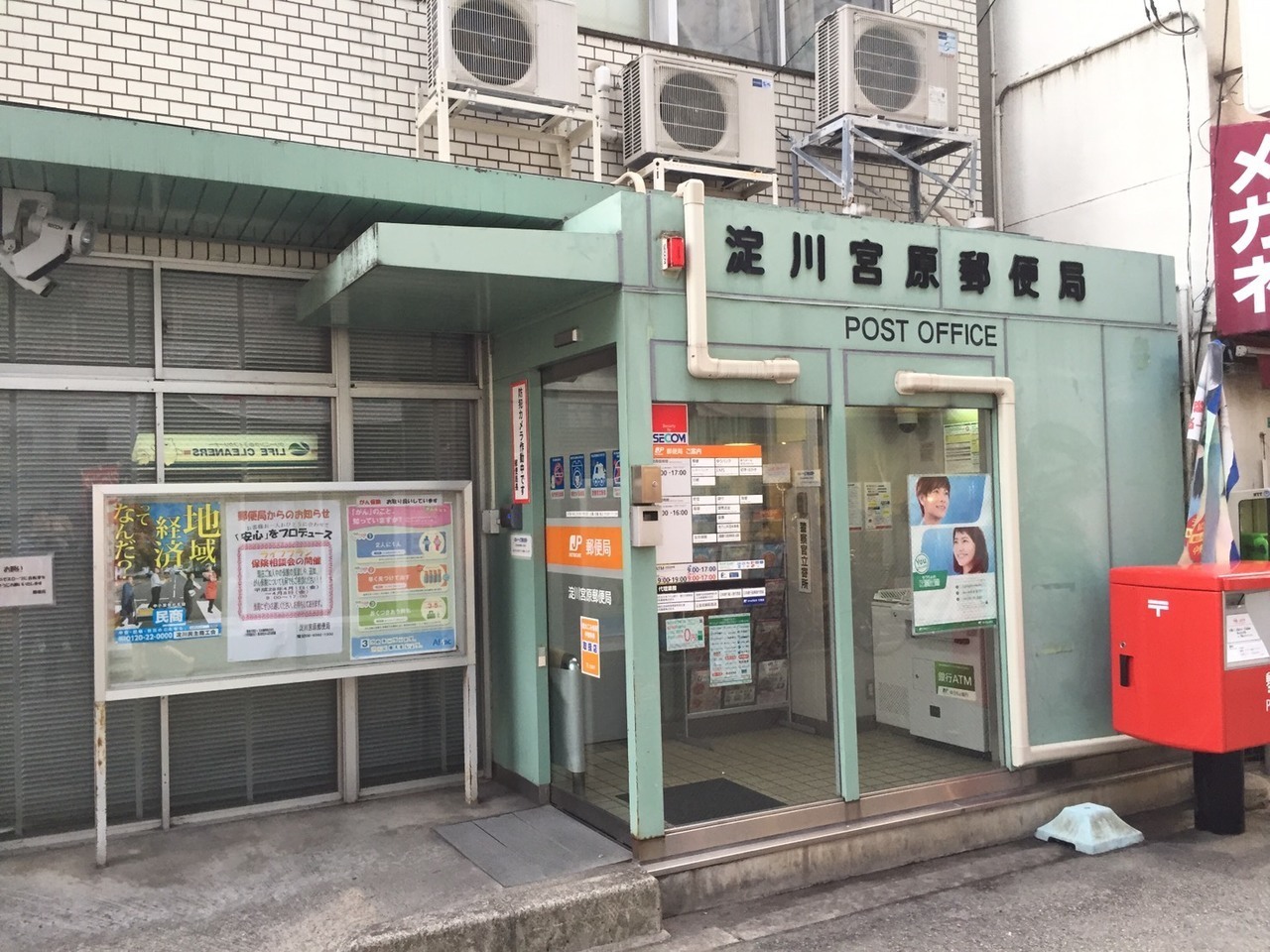 大阪宮原郵便局(周辺)