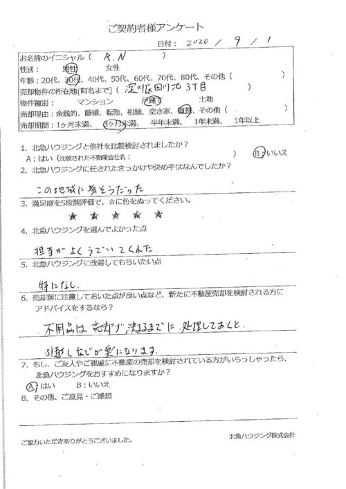 大阪市淀川区田川北3丁目戸建のアンケート画像