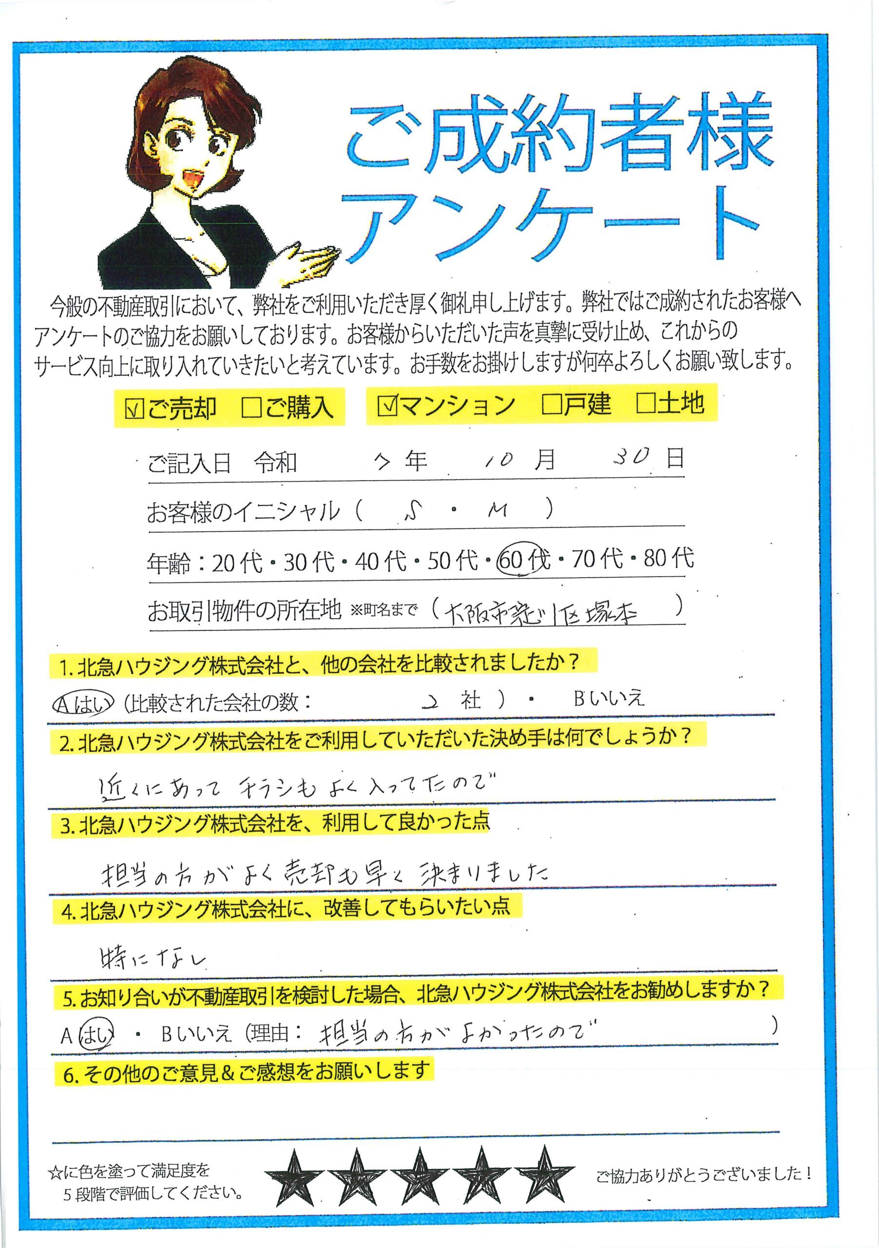 大阪市淀川区東三国物件