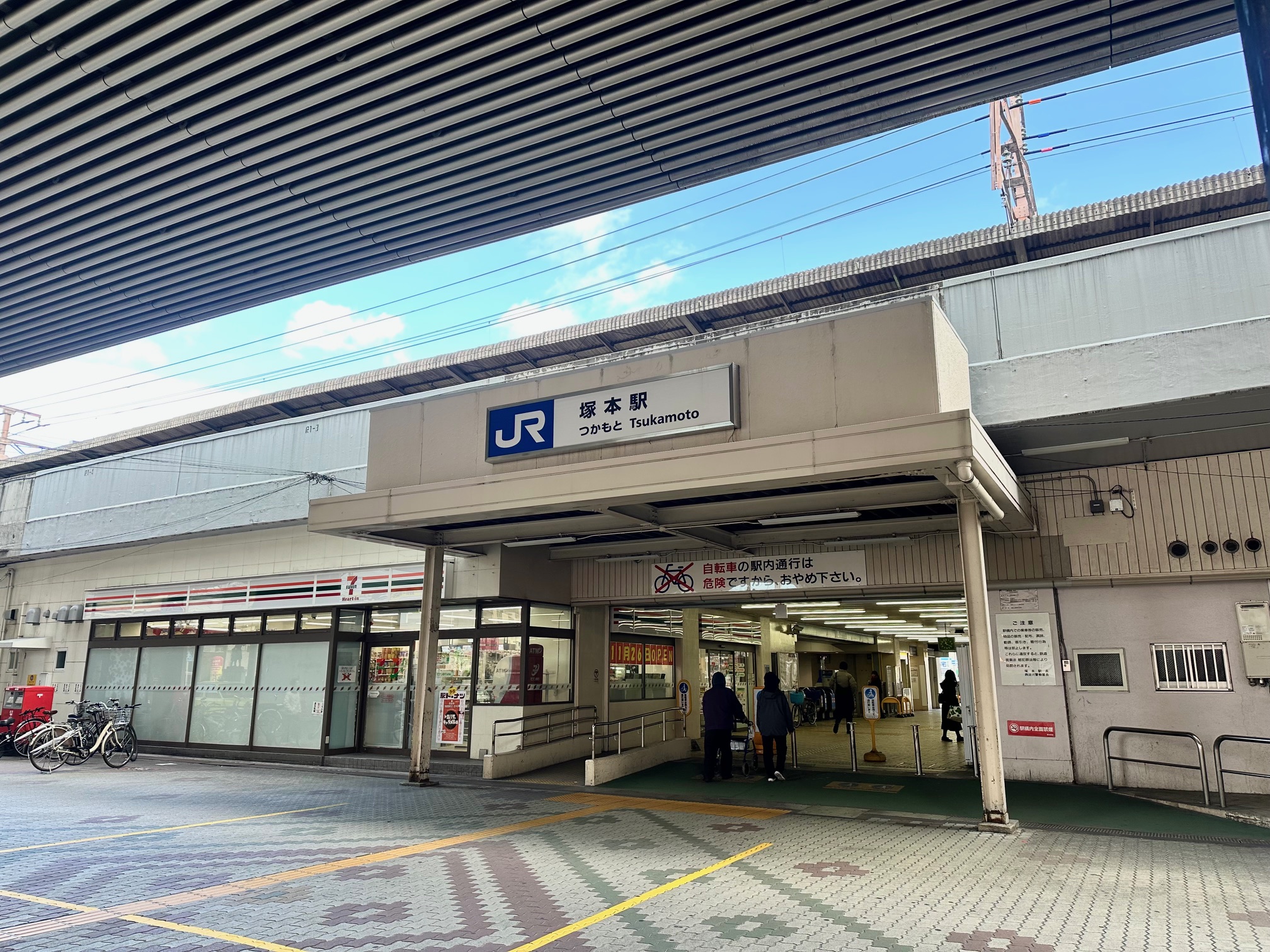 JR東海道線「塚本駅」徒歩6分 JR東海道線「塚本駅」徒歩6分
