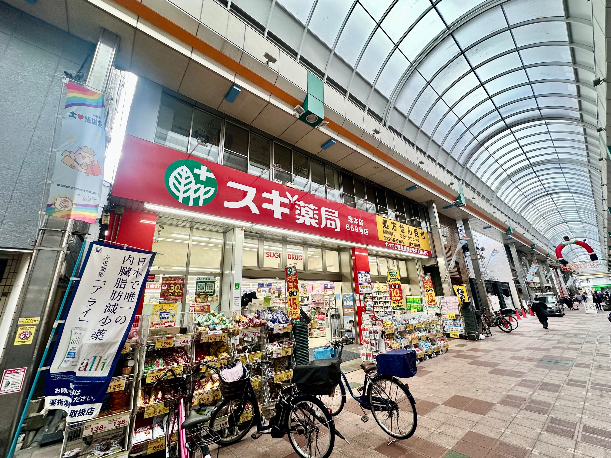 スギ薬局塚本店 徒歩4分 スギ薬局塚本店 徒歩4分